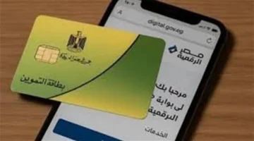 تسهيلات جديدة.. رقمنة 10 خدمات تموينية عبر المنصة الإلكترونية لتخفيف العبء عن المواطنين